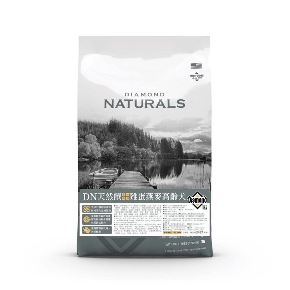 美國天然饌Diamond Naturals 天然饌 狗飼料 狗糧 狗主食 乾糧 無穀 全齡 超級食物添加 寵物飼料-細節圖5