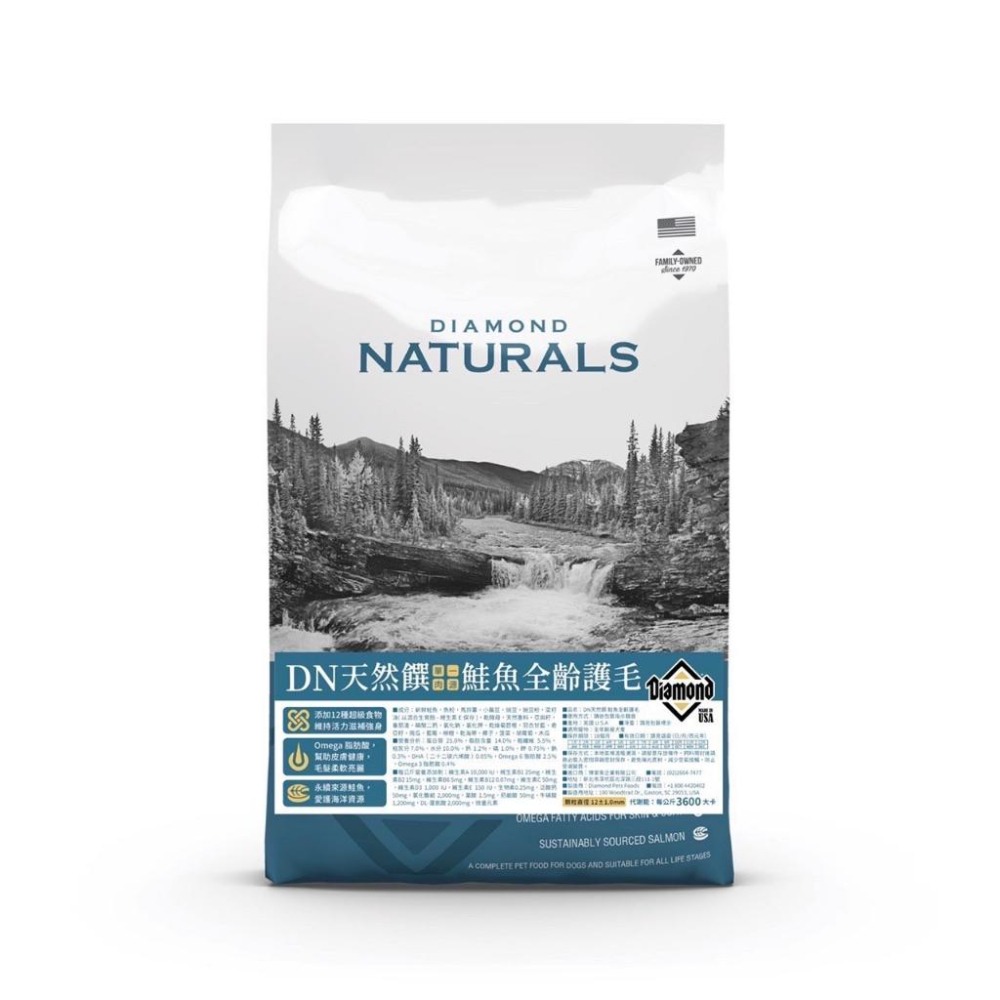 美國天然饌Diamond Naturals 天然饌 狗飼料 狗糧 狗主食 乾糧 無穀 全齡 超級食物添加 寵物飼料-細節圖6