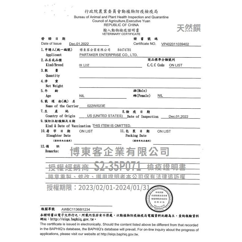 美國天然饌Diamond Naturals 天然饌 狗飼料 狗糧 狗主食 乾糧 無穀 全齡 超級食物添加 寵物飼料-細節圖7