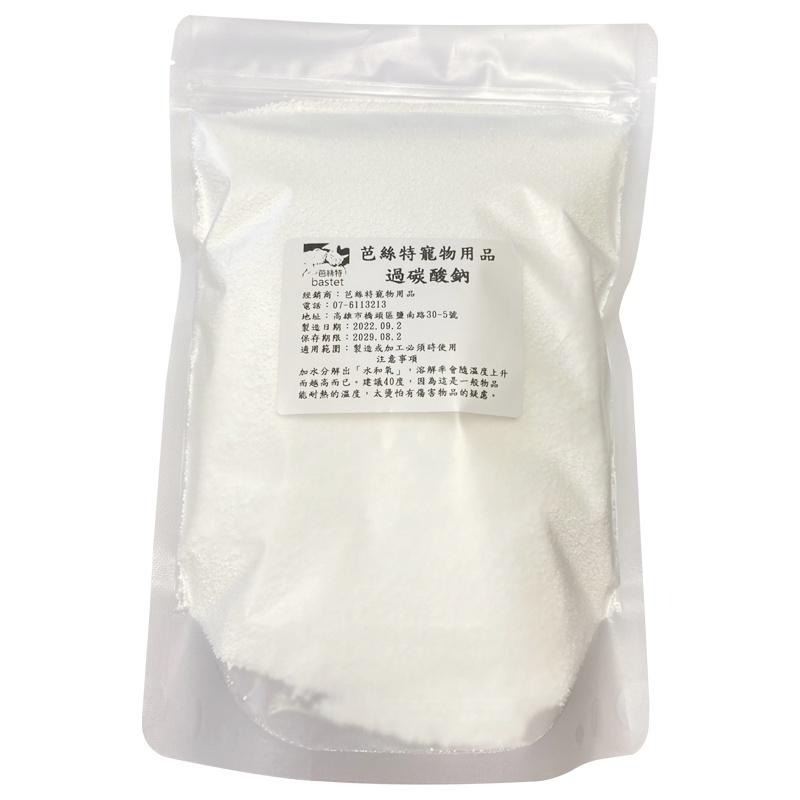 過碳酸鈉 夾鏈密封袋900g裝 清潔 污垢 清潔神器-細節圖2
