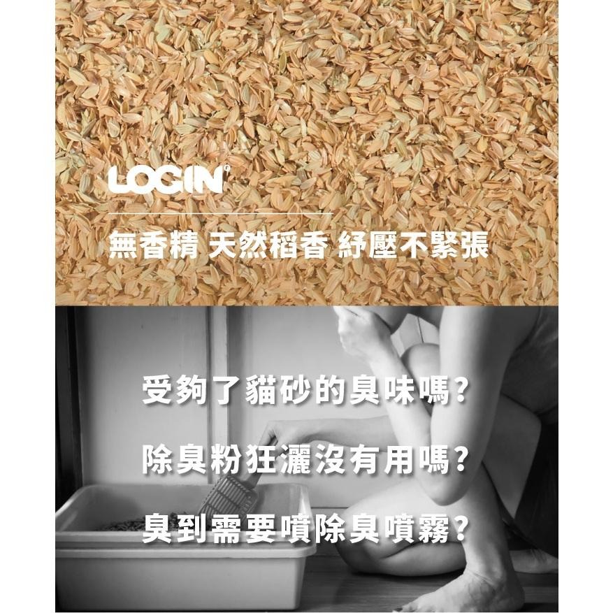 洛格除臭稻殼貓砂 2.5KG 貓砂 除臭 吸水 可分解 貓沙-細節圖4