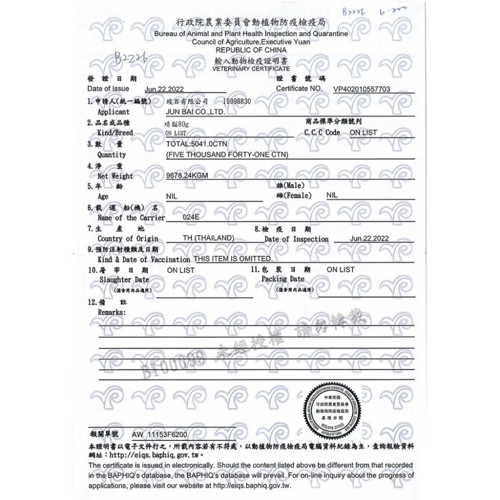 Vi.Chi 維齊 化毛貓罐 維齊 貓罐 貓罐頭 機能罐 副食罐 貓食 貓罐 80g 罐頭-細節圖7