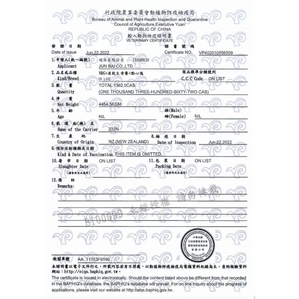 原味覺醒-原肉凍乾生食餐-425G 狗糧 凍乾 狗飼料-細節圖2