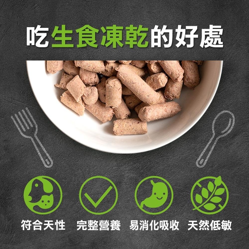 原味覺醒-原肉凍乾生食餐-425G 狗糧 凍乾 狗飼料-細節圖8