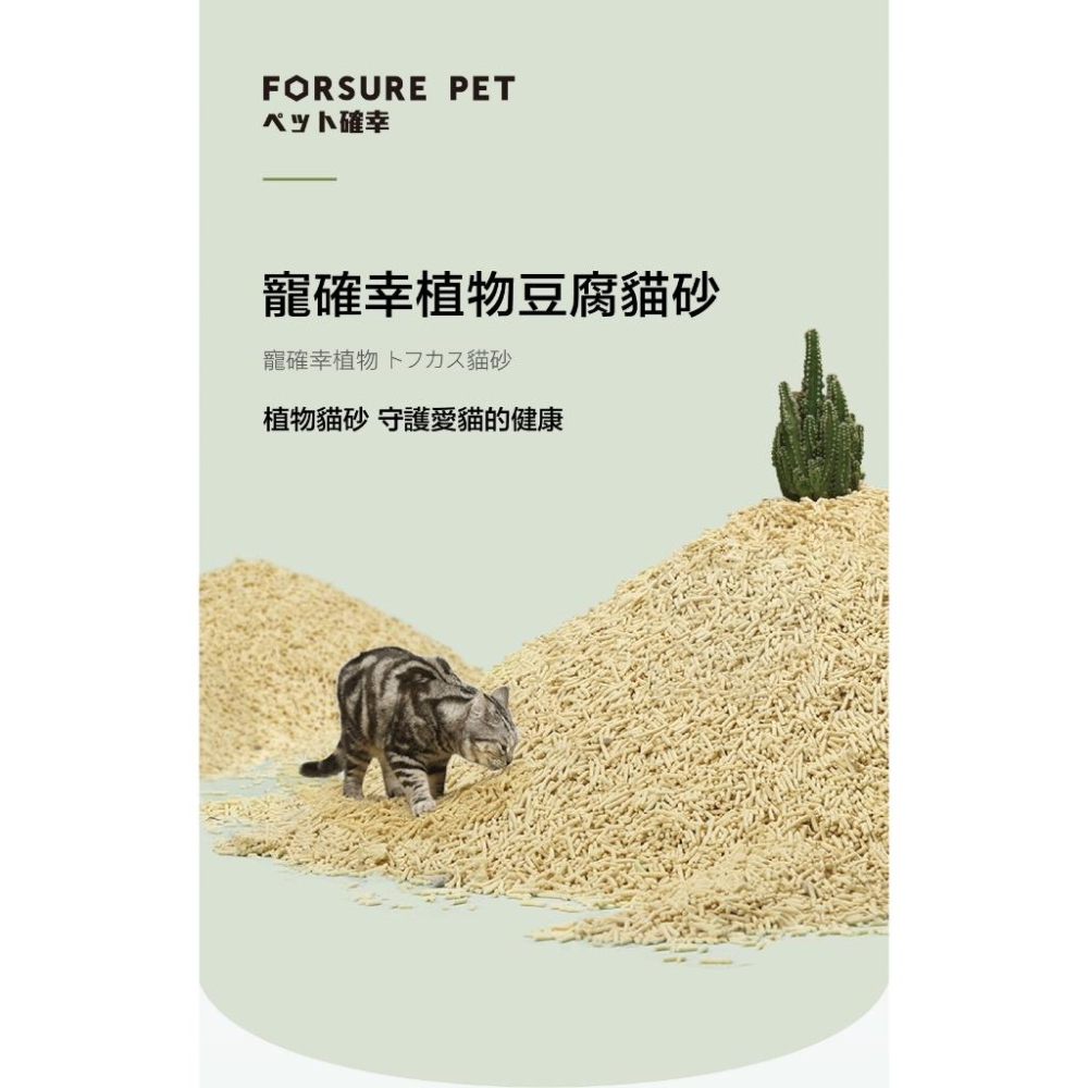 寵確幸植物豆腐貓砂 寵確幸 3.2KG 貓砂 豆腐砂 可沖廁所 寵物用-細節圖3