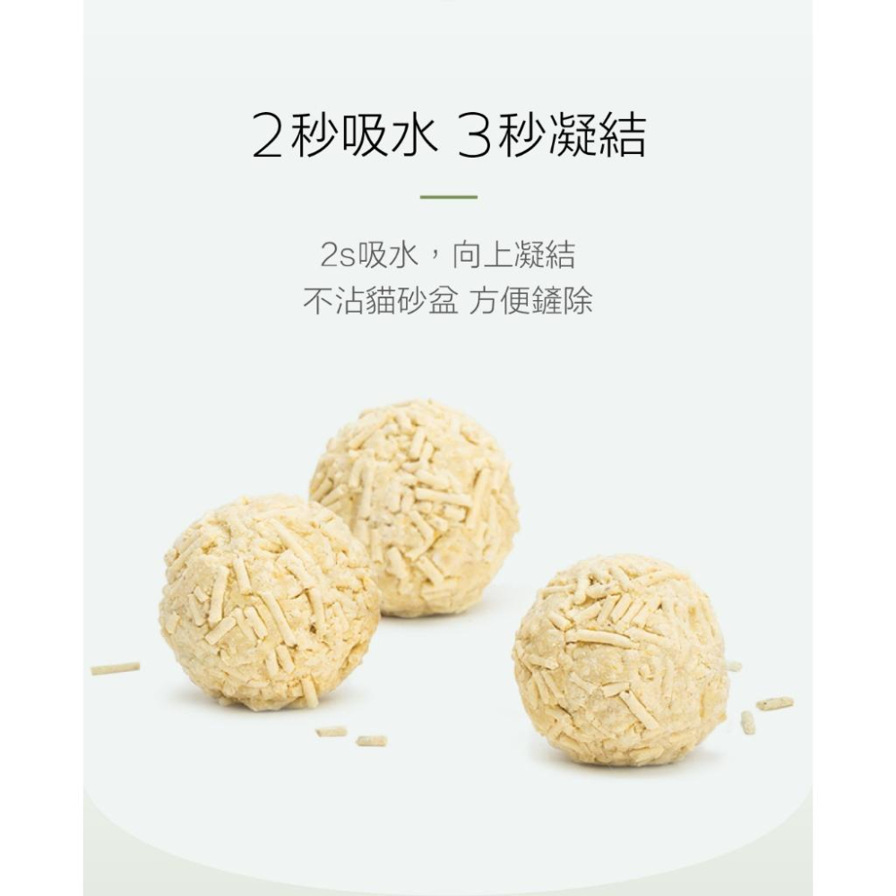 寵確幸植物豆腐貓砂 寵確幸 3.2KG 貓砂 豆腐砂 可沖廁所 寵物用-細節圖4