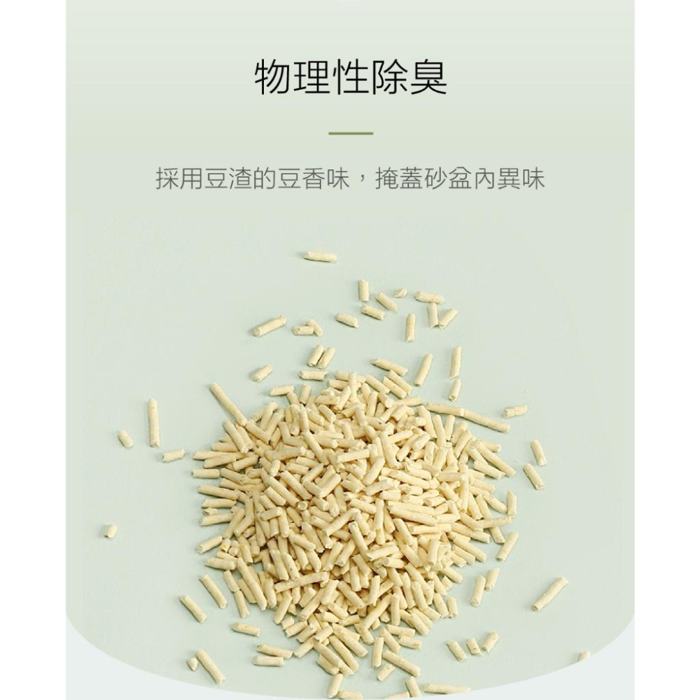 寵確幸植物豆腐貓砂 寵確幸 3.2KG 貓砂 豆腐砂 可沖廁所 寵物用-細節圖5