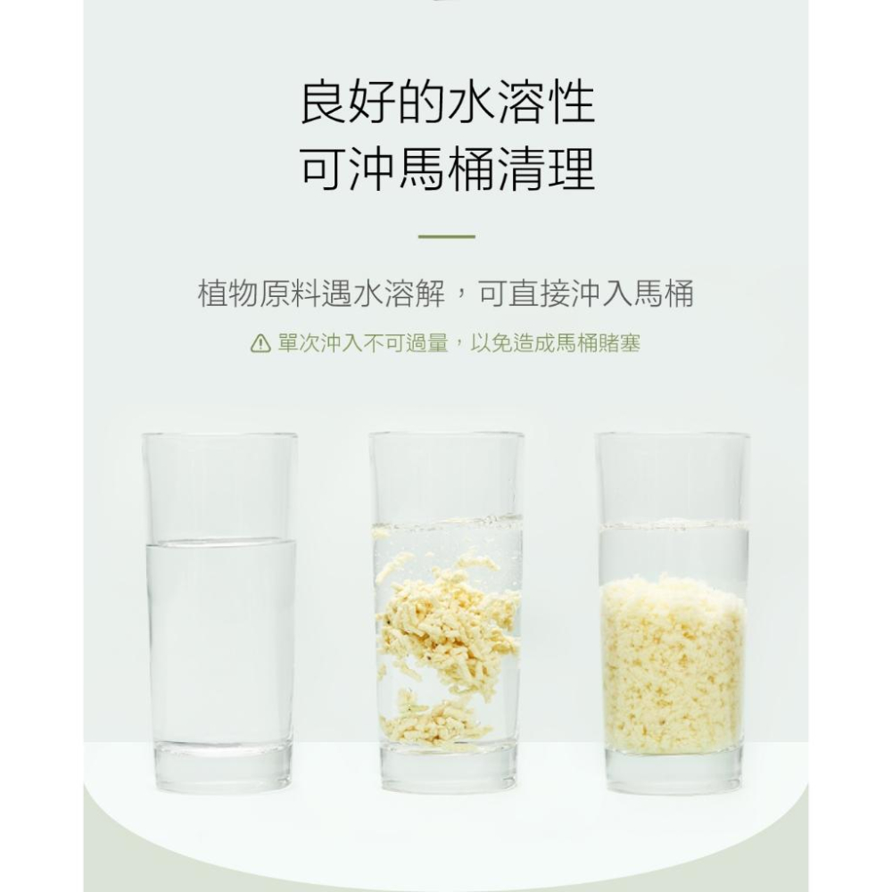 寵確幸植物豆腐貓砂 寵確幸 3.2KG 貓砂 豆腐砂 可沖廁所 寵物用-細節圖6