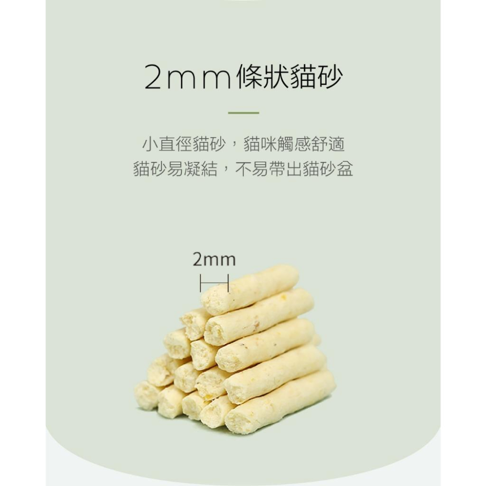 寵確幸植物豆腐貓砂 寵確幸 3.2KG 貓砂 豆腐砂 可沖廁所 寵物用-細節圖7