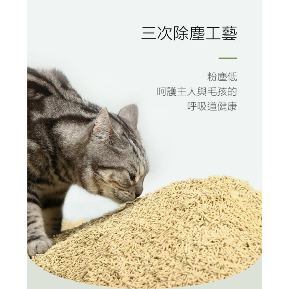 寵確幸植物豆腐貓砂 寵確幸 3.2KG 貓砂 豆腐砂 可沖廁所 寵物用-細節圖8