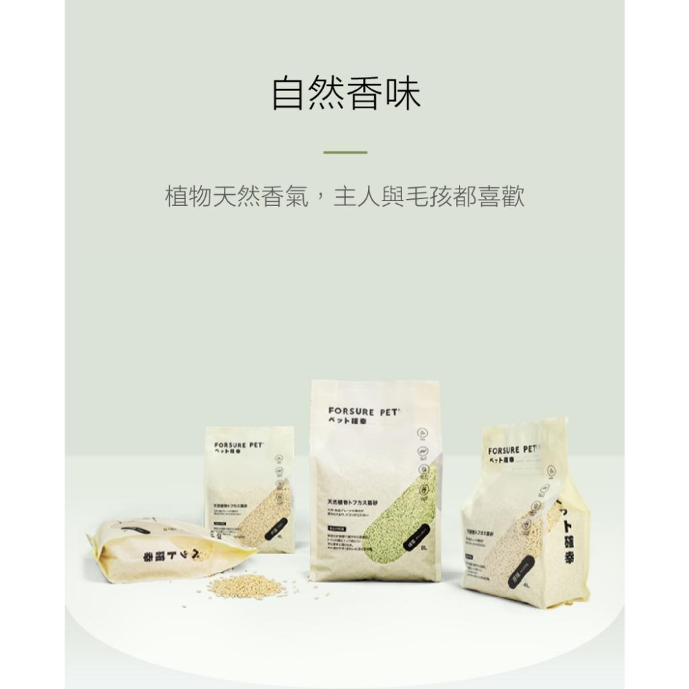 寵確幸植物豆腐貓砂 寵確幸 3.2KG 貓砂 豆腐砂 可沖廁所 寵物用-細節圖9