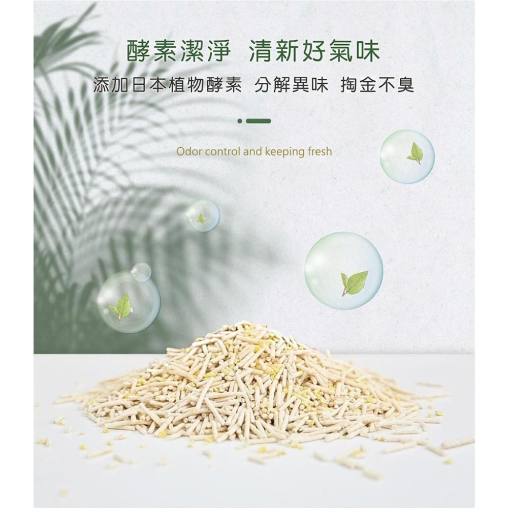 Plant 輕植系掏金砂(原味) 2.2KG 貓砂 豆腐砂 植物砂-細節圖6