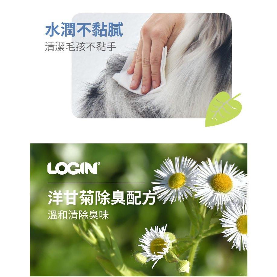 洛格 除臭抑菌護理濕紙巾 寵物紙巾 貓用 狗用 濕紙巾 隨身包-細節圖5