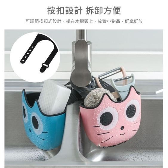 貓咪造型水槽瀝水掛袋 水槽瀝水架 流理臺置物 水槽掛籃 水龍頭掛袋 水槽收納 廚房 浴室-細節圖5