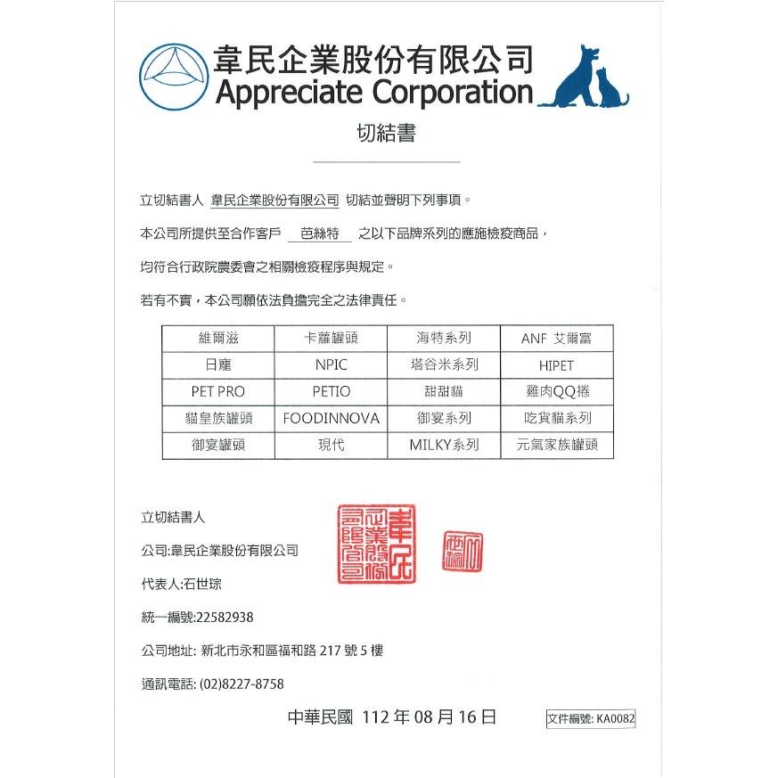 Kitty Licks甜甜貓肉泥 拆賣7種口味 肉泥條 零食 點心-細節圖6