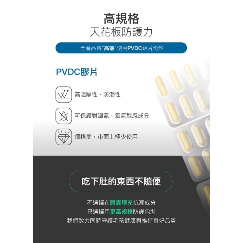 MORESON木入森 犬寶膚立好 狗狗 皮膚保健 異位性皮膚炎機能營養複方 營養補充-細節圖8