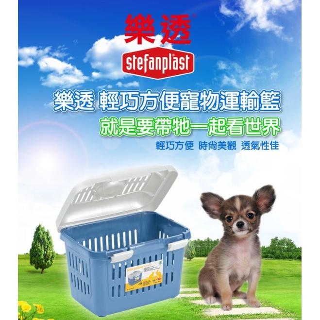 樂透S.F.P 輕巧運輸籠(附背帶) 貓籠 狗籠 外出籠 提籠 運輸籠 寵物提籃 籠子-細節圖2