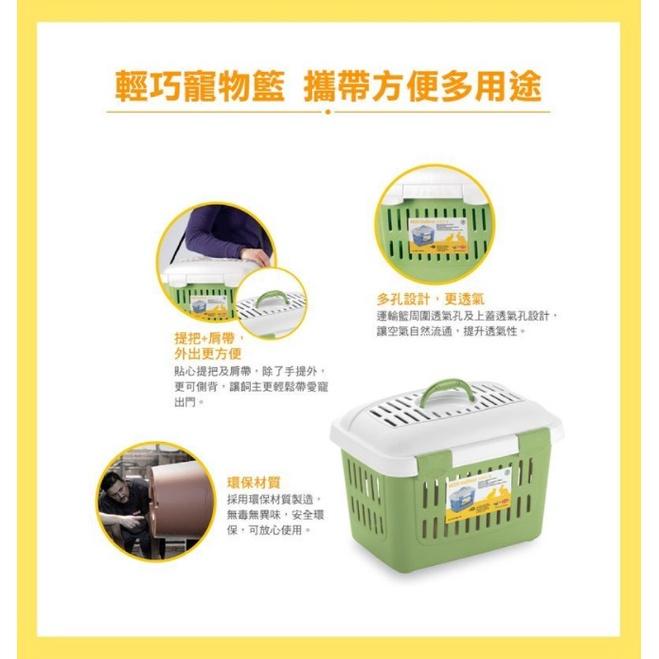 樂透S.F.P 輕巧運輸籠(附背帶) 貓籠 狗籠 外出籠 提籠 運輸籠 寵物提籃 籠子-細節圖4