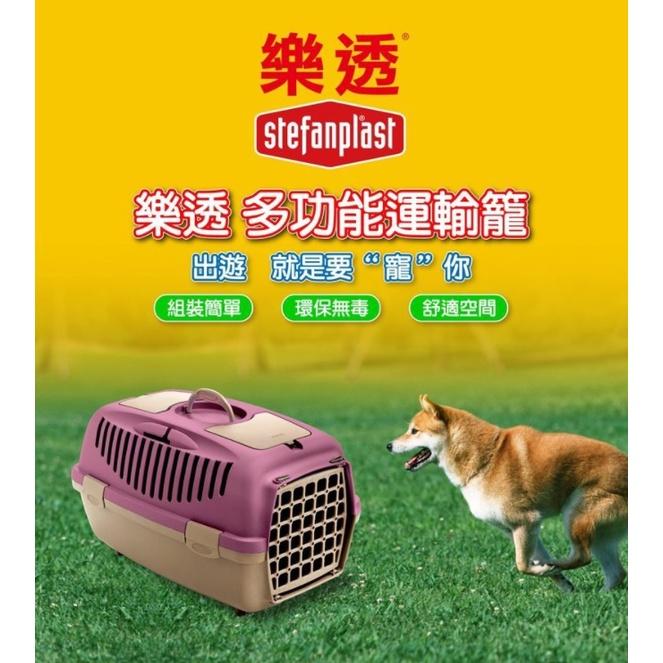 樂透S.F.P 多功能運輸籠 貓籠 狗籠 外出籠 提籠 運輸籠 提籃 籠子-細節圖2