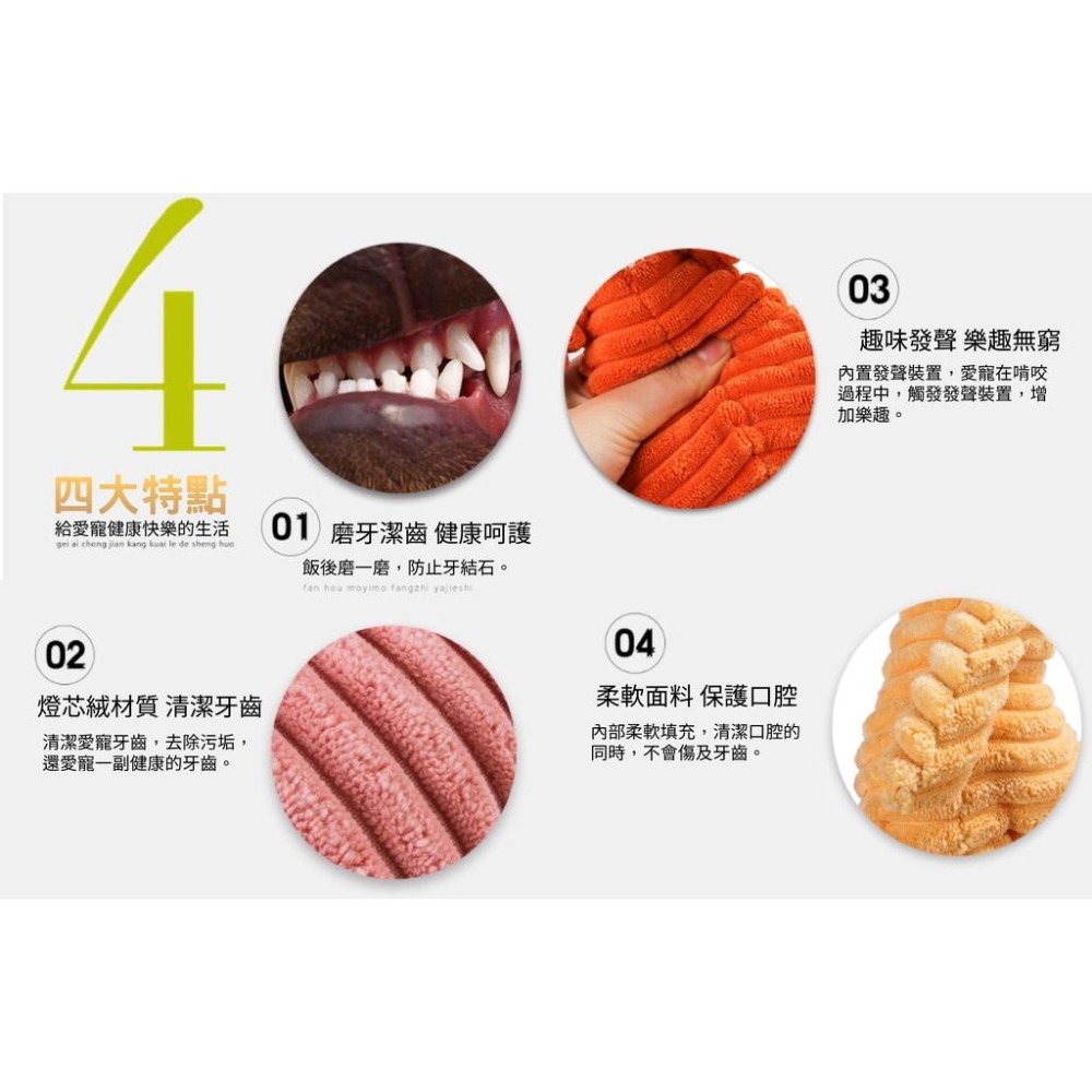 燈芯絨狗狗磨牙發聲玩具 毛絨玩具 寵物玩具 耐咬玩具 陪伴娃娃 狗玩具 玩偶毛絨 填充娃娃-細節圖3