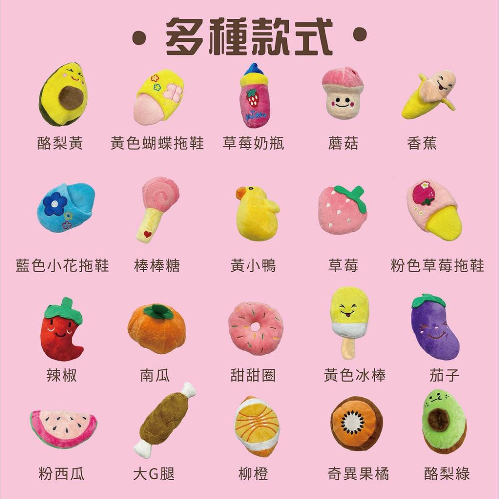 中小型犬磨牙發聲玩具 絨毛玩具 啃咬玩具 啾啾玩具 狗狗玩具 貓咪玩具 寵物玩具 小抱枕-細節圖2