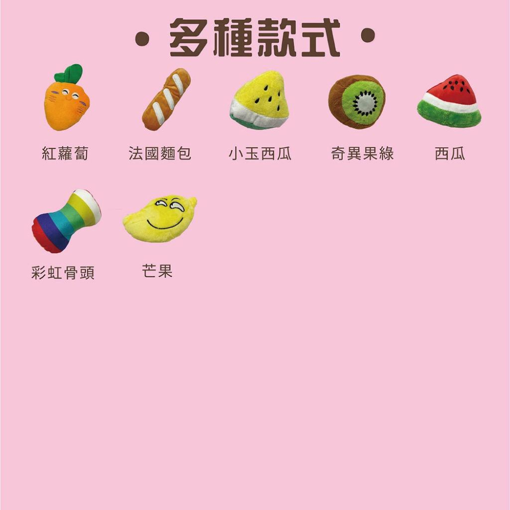 中小型犬磨牙發聲玩具 絨毛玩具 啃咬玩具 啾啾玩具 狗狗玩具 貓咪玩具 寵物玩具 小抱枕-細節圖3
