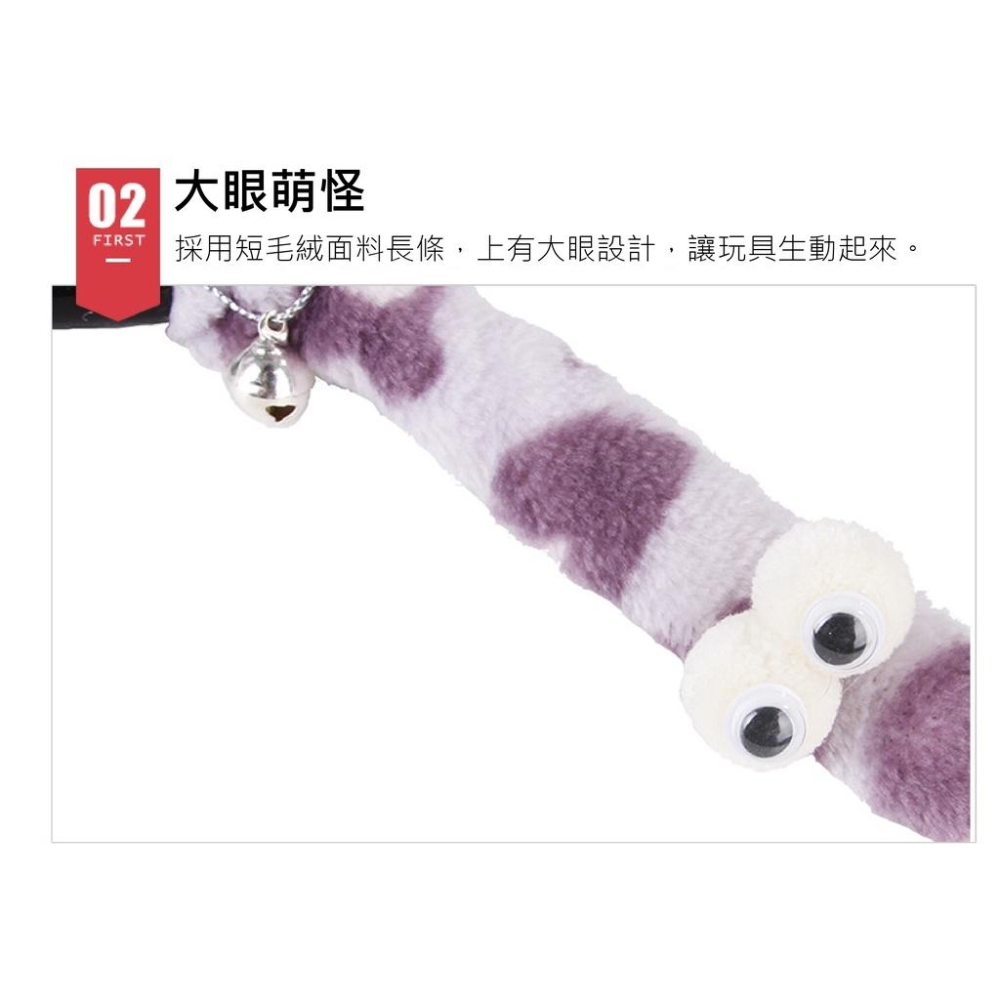 大眼逗貓棒 毛毛蟲逗貓棒 繽紛大眼 逗貓棒 貓玩具 鈴鐺逗貓 毛條 寵物玩具-細節圖3