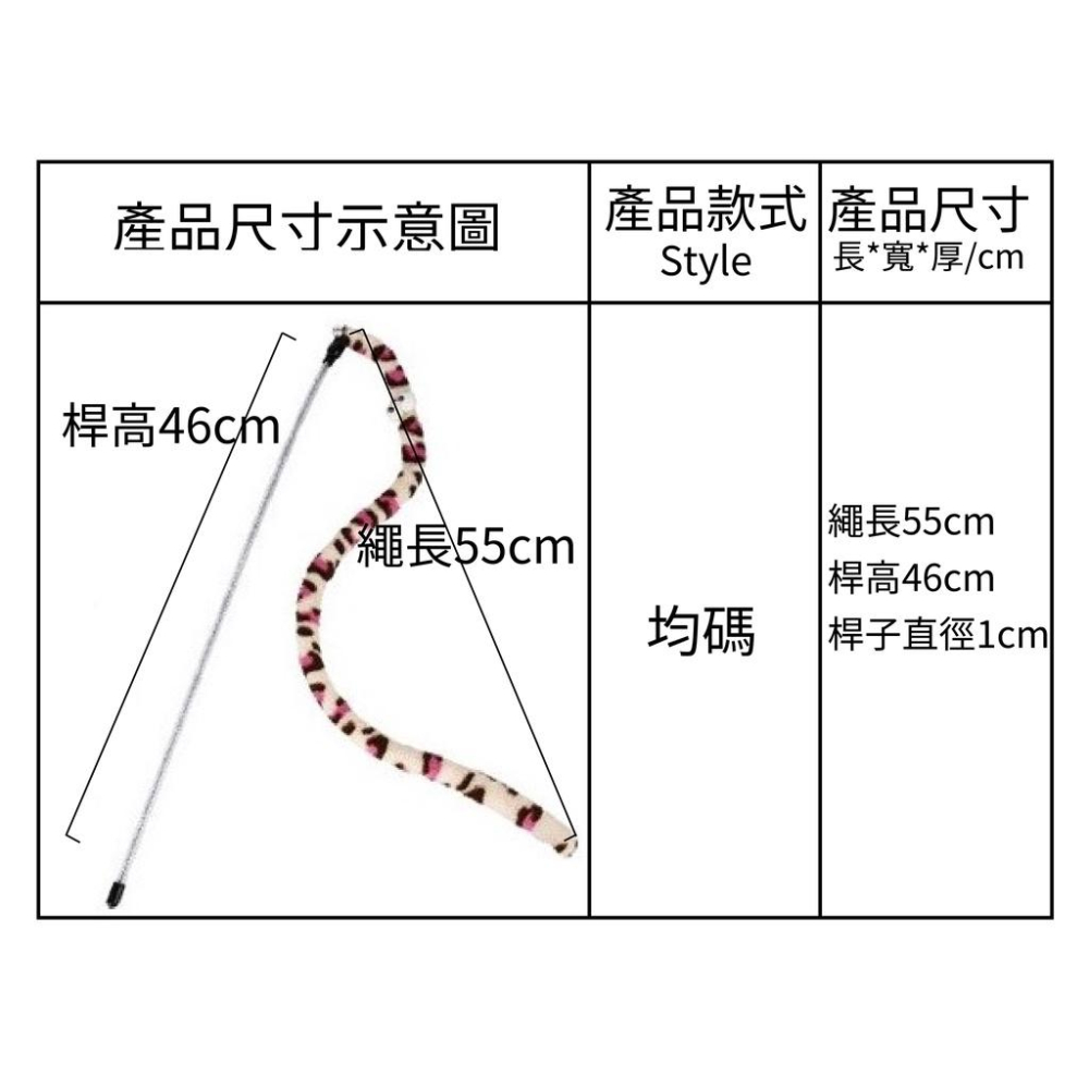 大眼逗貓棒 毛毛蟲逗貓棒 繽紛大眼 逗貓棒 貓玩具 鈴鐺逗貓 毛條 寵物玩具-細節圖6