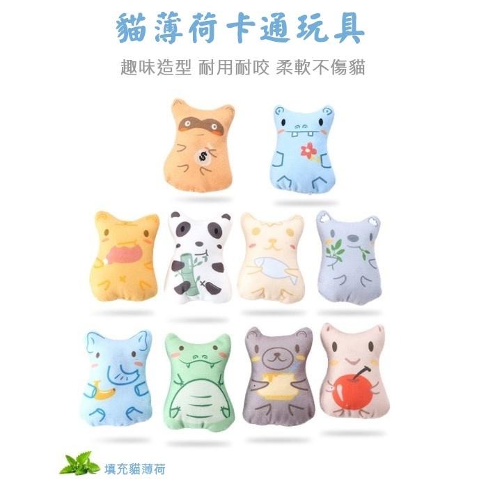 在主子眼裡它不小但我看來是蠻小的~貓薄荷動物造型小抱枕 耐抓耐咬 紓壓玩具 造型貓玩具 逗貓玩具 毛絨玩具 玩偶-細節圖2