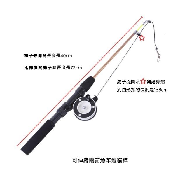可換頭伸縮形魚竿逗貓棒 兩節魚竿 釣魚竿 逗貓棒 逗貓玩具 貓咪玩具-細節圖4
