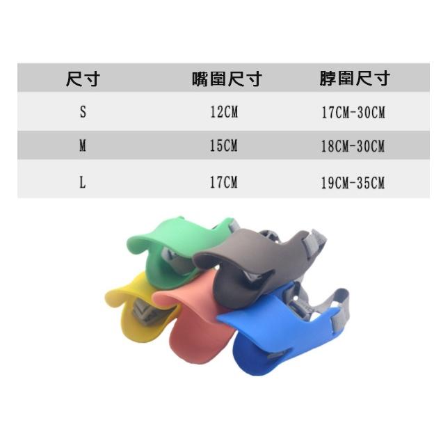 狗狗矽膠防咬口罩鴨嘴套 防咬防叫 防舔食 狗口罩 嘴套 中小型犬-細節圖2