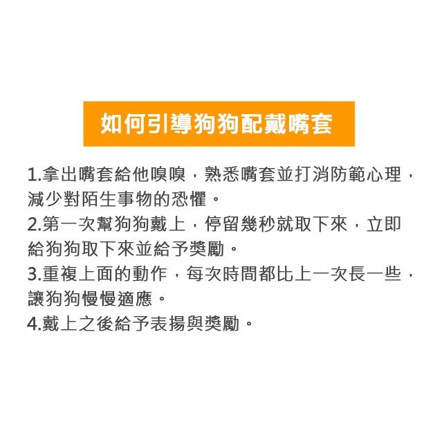 狗狗矽膠防咬口罩鴨嘴套 防咬防叫 防舔食 狗口罩 嘴套 中小型犬-細節圖6