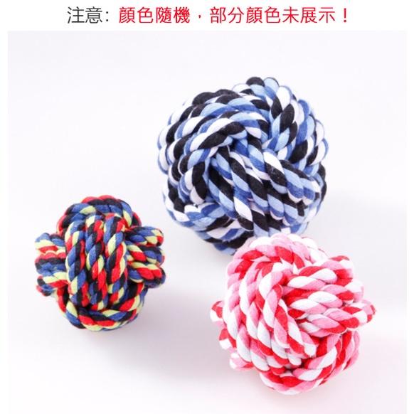 耐咬狗玩具 棉繩結球 潔牙球 耐咬磨牙 互動棉繩球 五彩編織繩結 狗玩具-細節圖2