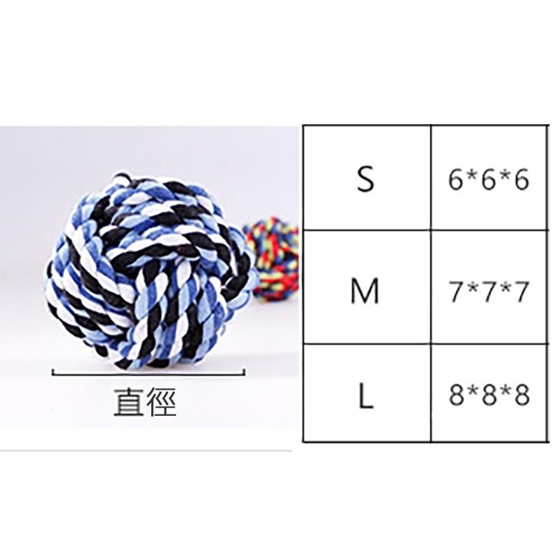 耐咬狗玩具 棉繩結球 潔牙球 耐咬磨牙 互動棉繩球 五彩編織繩結 狗玩具-細節圖6