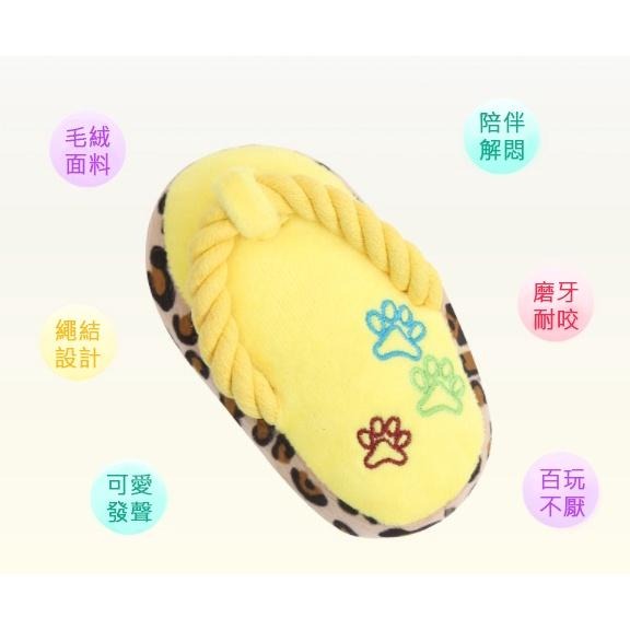 鞋子都被咬壞了 買個假的來騙騙他~狗狗磨牙發聲玩具 拖鞋造型 Q版拖鞋 毛絨玩具 狗狗玩具 寵物玩具 潔牙 啃咬-細節圖2