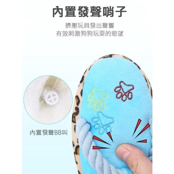 鞋子都被咬壞了 買個假的來騙騙他~狗狗磨牙發聲玩具 拖鞋造型 Q版拖鞋 毛絨玩具 狗狗玩具 寵物玩具 潔牙 啃咬-細節圖4