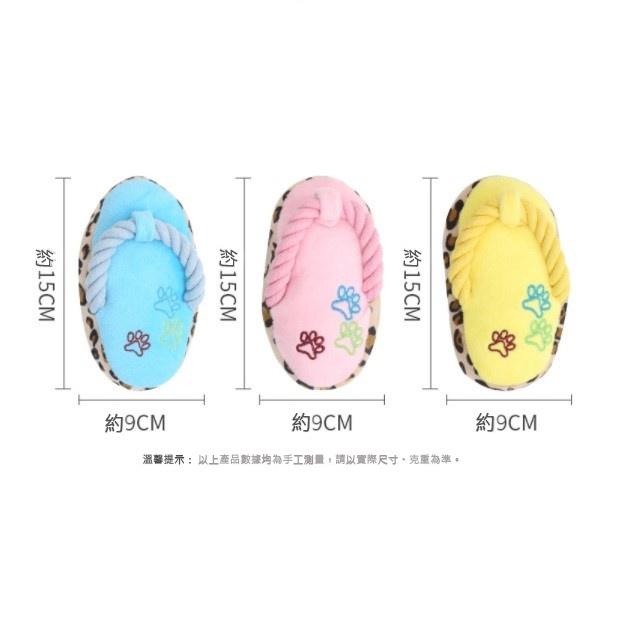 鞋子都被咬壞了 買個假的來騙騙他~狗狗磨牙發聲玩具 拖鞋造型 Q版拖鞋 毛絨玩具 狗狗玩具 寵物玩具 潔牙 啃咬-細節圖7