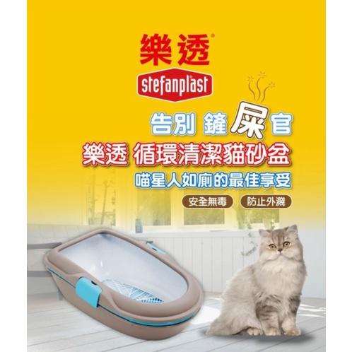 樂透S.F.P 循環清潔貓砂盆 三層貓砂盆 貓砂 貓廁所 貓便盆 貓砂盆 創新設計-細節圖2