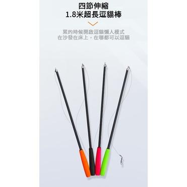 逗得你不要不要的四節伸縮逗貓棒！四節伸縮逗貓棒 貓玩具 寵物玩具 四節伸縮 伸縮逗貓棒 寵物用品-細節圖4