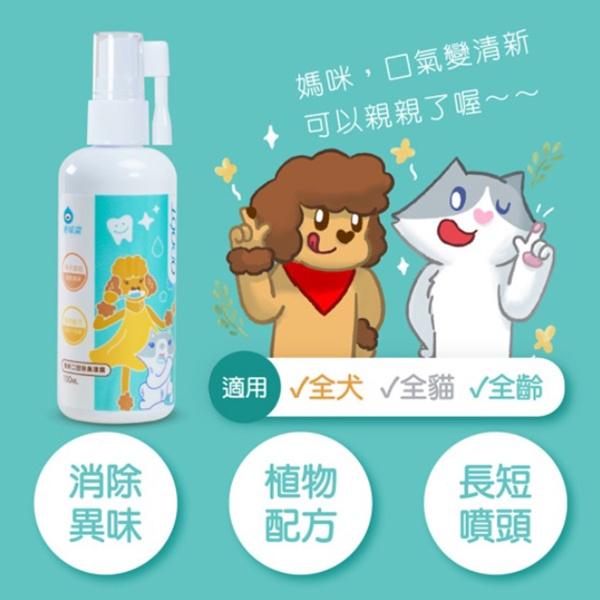 ODOUT臭味滾 清新口腔除臭噴霧 100ml 寵物 犬貓用 寵物口腔噴劑 口氣清新-細節圖3