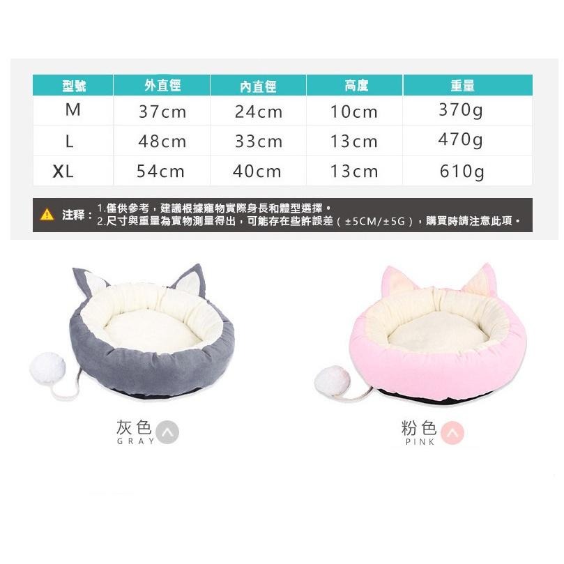 北歐風四季通用可拆洗寵物窩 貓耳寵物窩 萌寵窩 四季窩 狗窩 貓窩 睡床-細節圖3