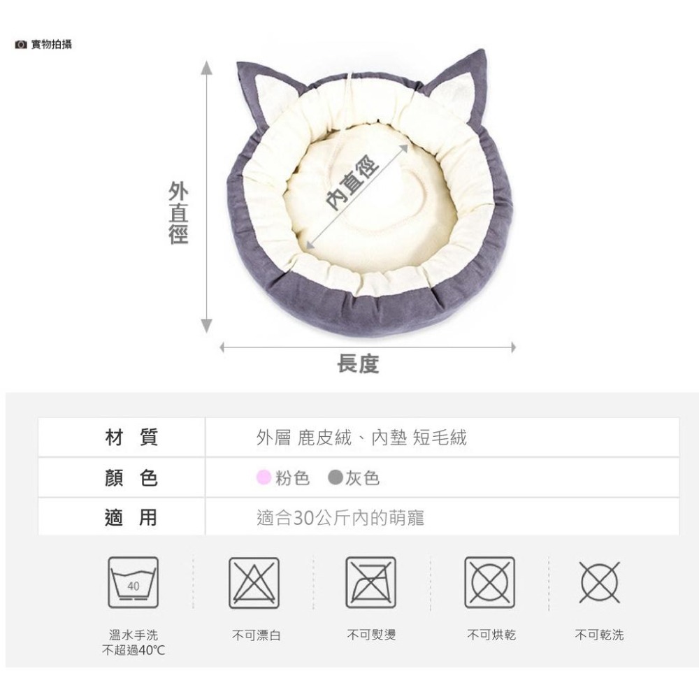 北歐風四季通用可拆洗寵物窩 貓耳寵物窩 萌寵窩 四季窩 狗窩 貓窩 睡床-細節圖4