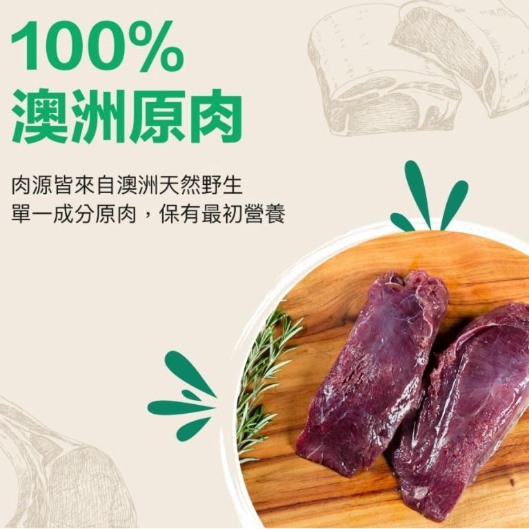 看我們家狗仔啃這個超療癒的~袋鼠廚房 Kanga Kitchens 澳洲野生袋鼠 純天然風乾 純肉乾 潔牙骨 狗零食-細節圖7