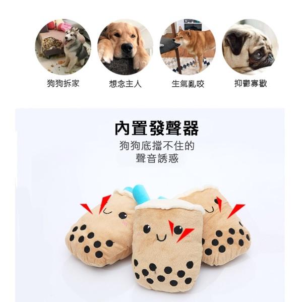 在狗仔的世界裡沒有咬不爆的玩偶~狗狗磨牙發聲玩具 Q版珍珠奶茶 珍奶造型 毛絨玩具 狗狗玩具 寵物玩具-細節圖7