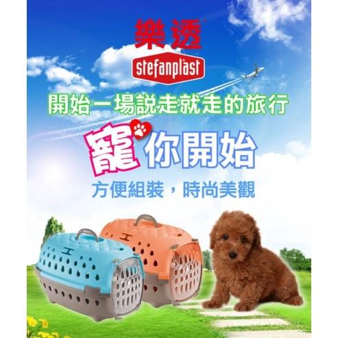 樂透S.F.P 時尚寵物提籃 貓籠 狗籠 外出籠 提籠 運輸籠 提籃 籠子-細節圖2