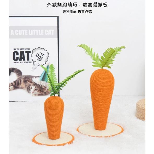 紅蘿蔔貓抓柱 造型貓抓柱 劍麻貓抓板 貓抓墊 貓抓板 貓爬架 磨爪-細節圖2