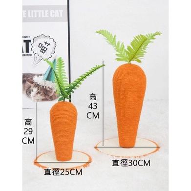 紅蘿蔔貓抓柱 造型貓抓柱 劍麻貓抓板 貓抓墊 貓抓板 貓爬架 磨爪-細節圖6