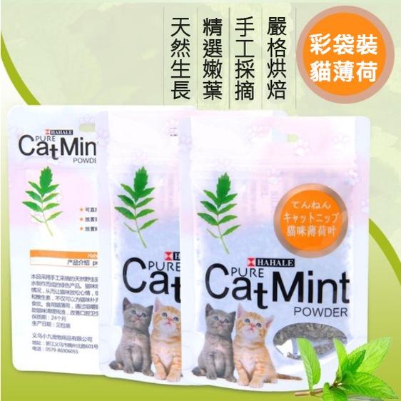 貓薄荷葉5g袋裝 貓草 貓薄荷 木天蓼葉 貓零食 貓玩具 貓食-細節圖2
