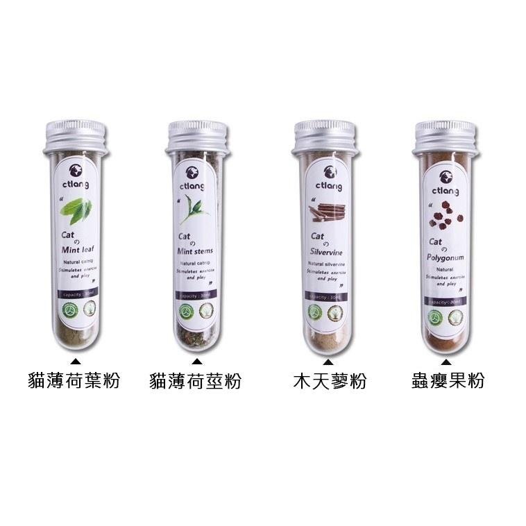 試管裝 貓薄荷葉粉 貓薄荷莖粉 木天蓼粉 蟲癭果粉 貓零食 天然 貓點心 貓化毛 貓草-細節圖3