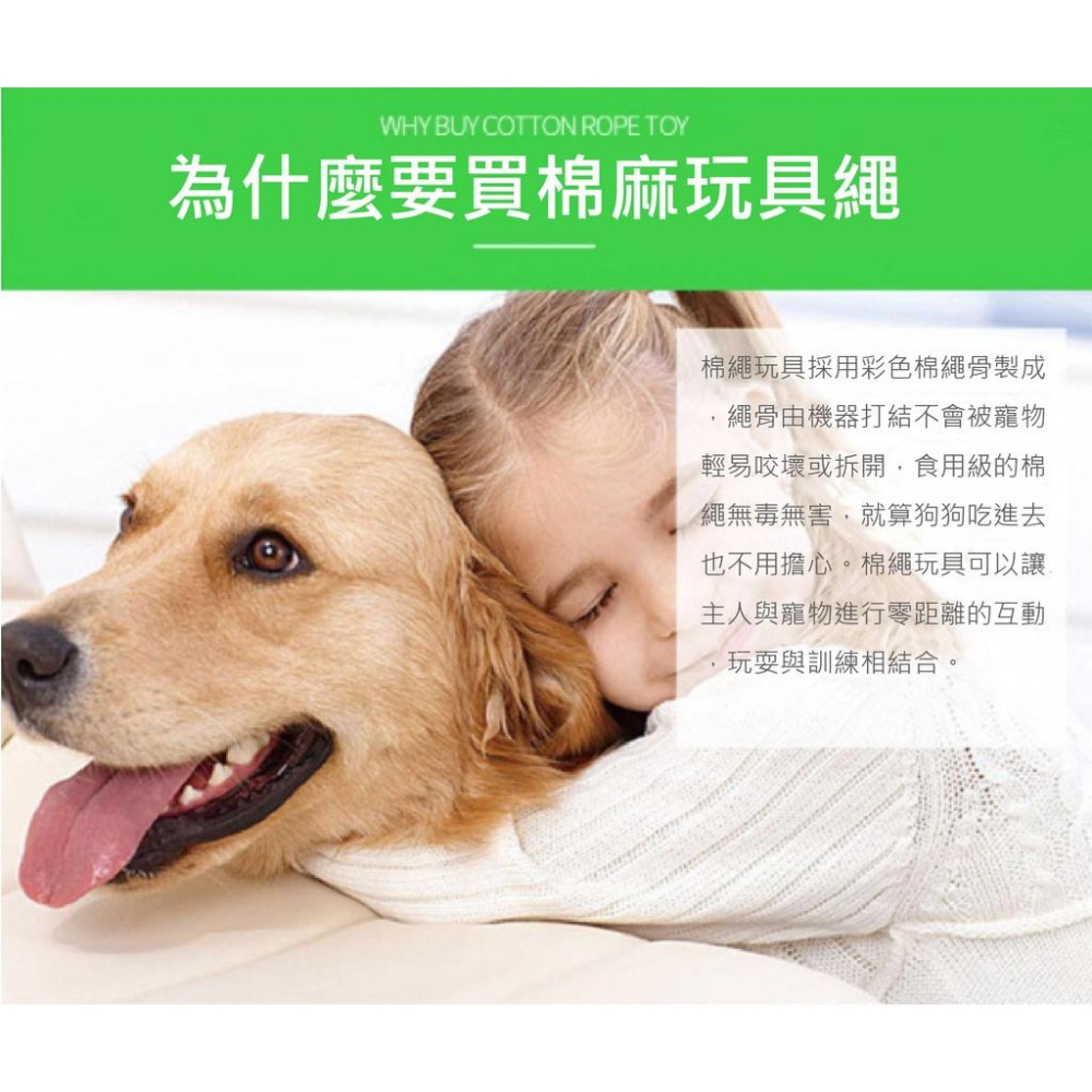 三球棉繩結球玩具 中小型犬 棉繩結球 耐咬繩結 手拉式棉繩 棉繩球 狗玩具 磨牙玩具 寵物玩具-細節圖4